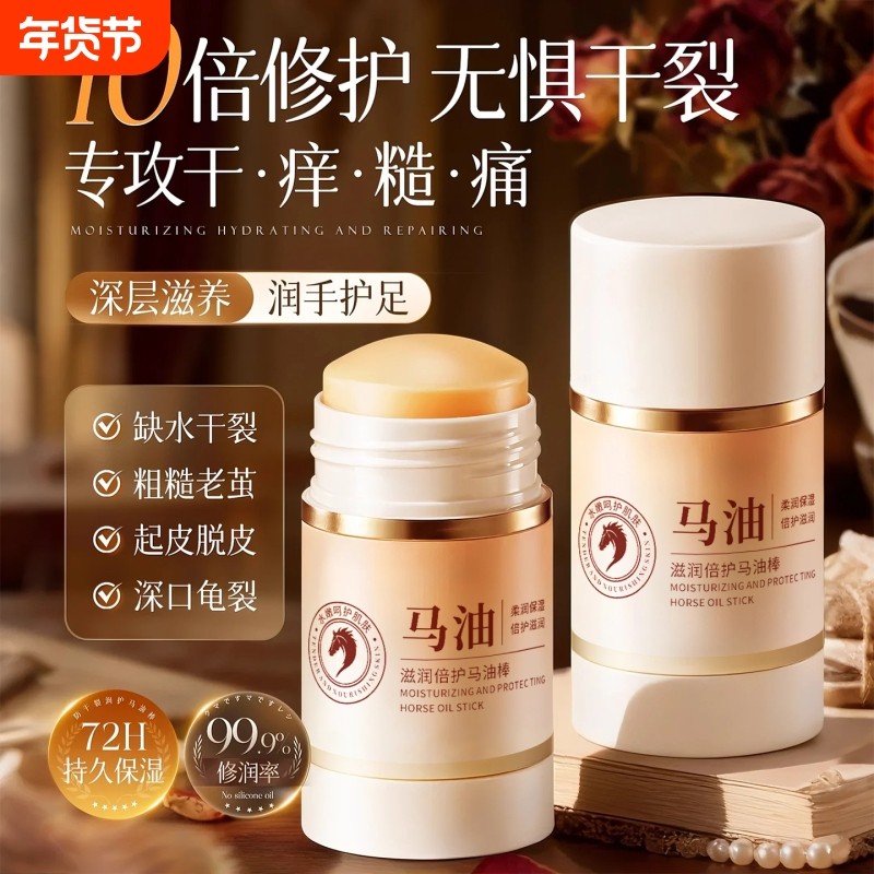 马油膏脚后跟干裂修复霜防裂保湿补水护手霜林足脱皮皴裂滋润凡士,洗护清洁剂/卫生巾/纸/香薰,护手霜,淘宝优惠券,粉丝福利购,淘宝优惠卷