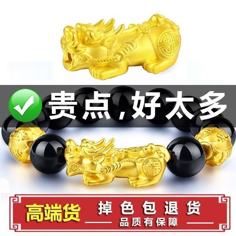 男女纯沙金貔貅手链越南黄金色999红玛瑙小皮丘黑曜石手串金珠