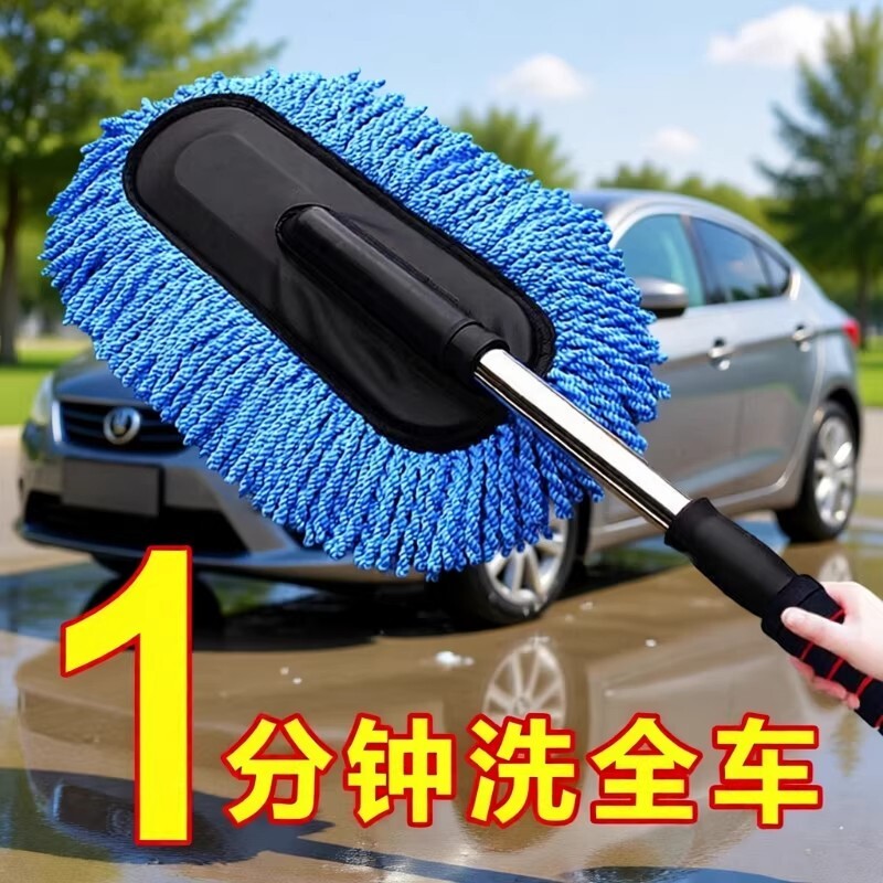汽车除尘掸洗车拖把洗车专用拖把擦车神器汽车用品家车两用扫灰尘