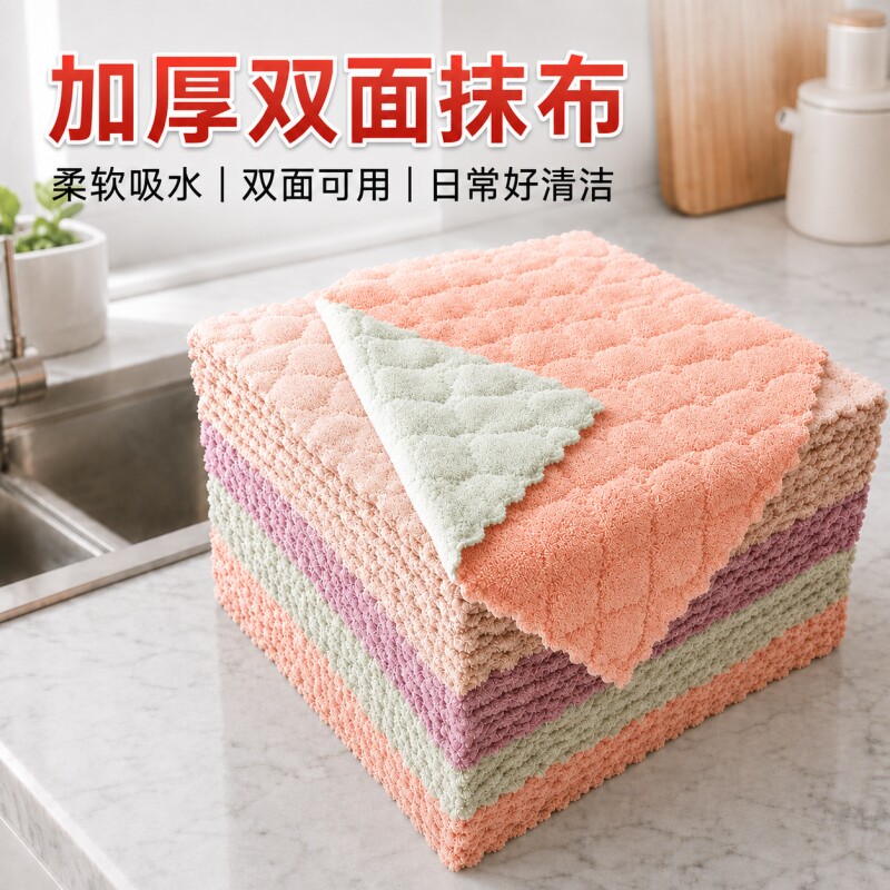 厨房专用加厚洗碗布不沾油吸水不掉毛家用保清洁用珊瑚绒抹布神器图片