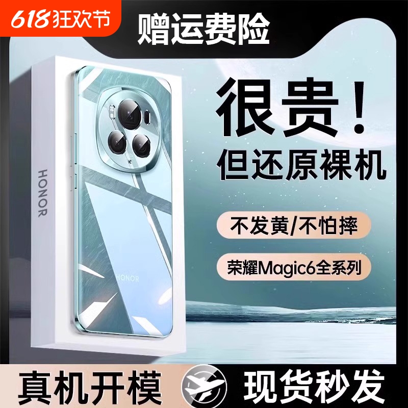 适用荣耀手机壳超薄透明防摔新款