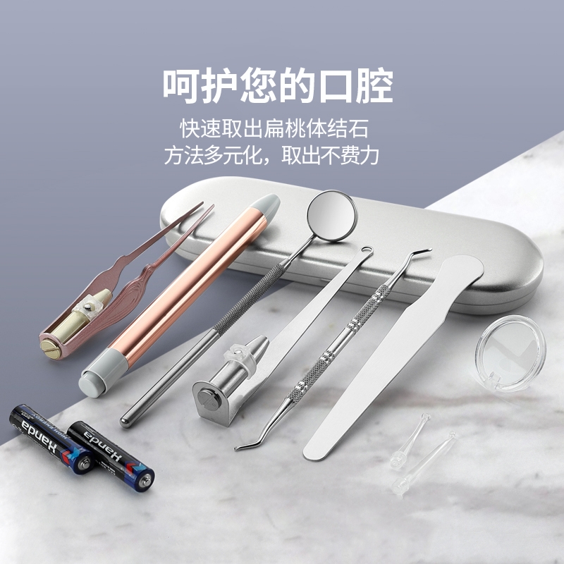 扁桃体结石工具除取出隐窝神器