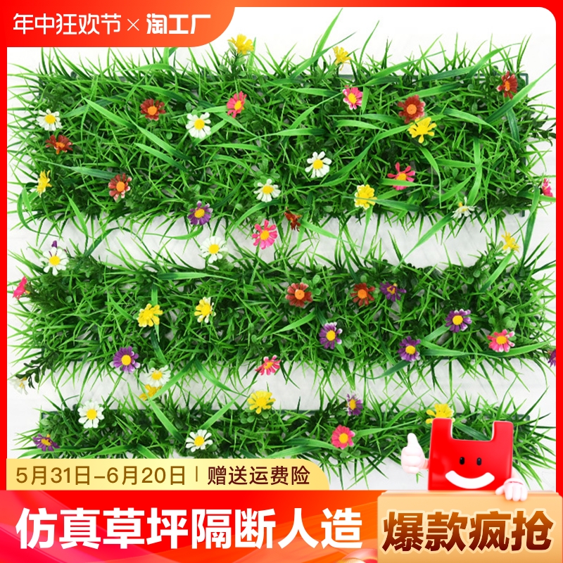 仿真草坪隔断人造植物墙塑料假花窗台装饰造景假绿植地毯摆件场景