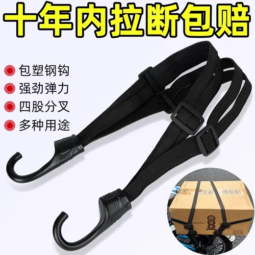 摩托车绑带弹力绳电动车捆绑带后座固定松紧头盔行李橡皮筋捆绑绳