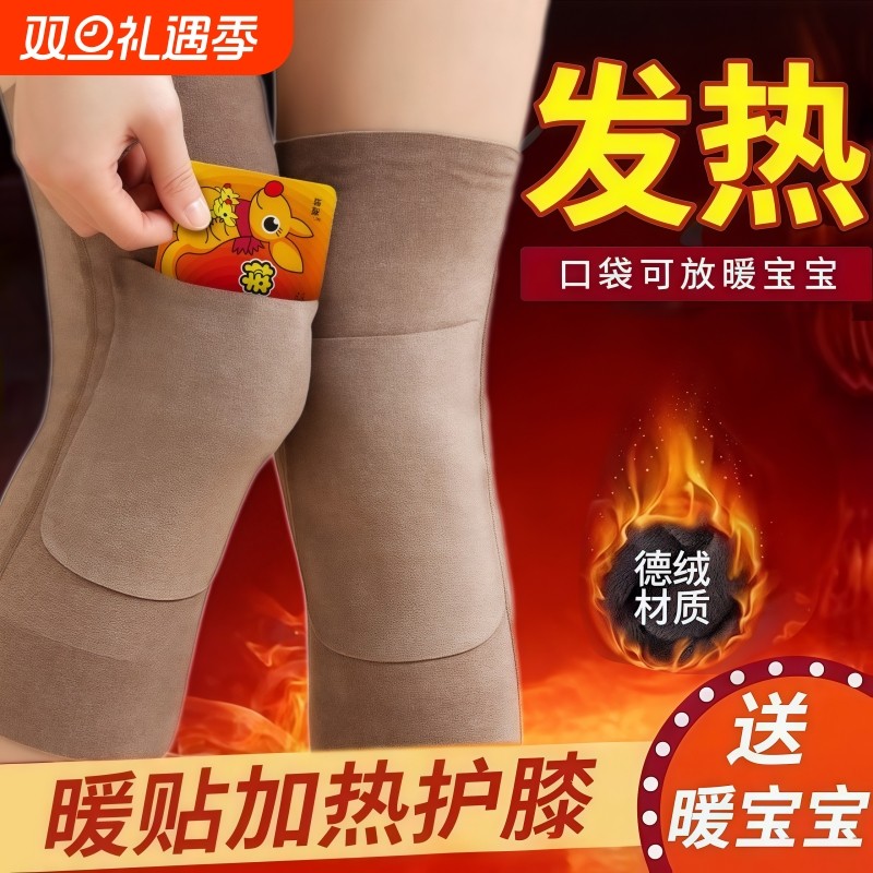 口袋式护膝膝盖护腰带暖宫保暖老寒腿女士男士老年人关节发热防寒