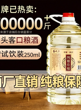 桶装白酒纯粮食泡酒高粱老酒散装52度10斤散酒专用酒原浆浓香型