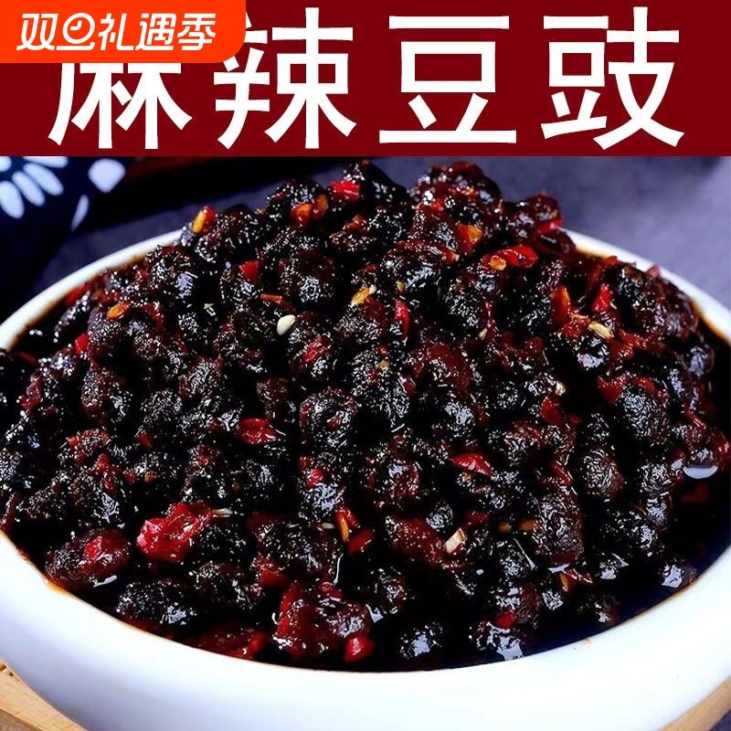 四川豆豉麻辣正宗原味油辣椒风味贵州湖南特产炒菜家用调味料商用