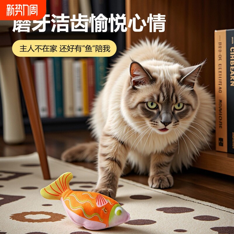 猫咪玩具猫搞笑鱼磨牙耐咬逗猫玩具毛绒印花发声自嗨解闷宠物用品