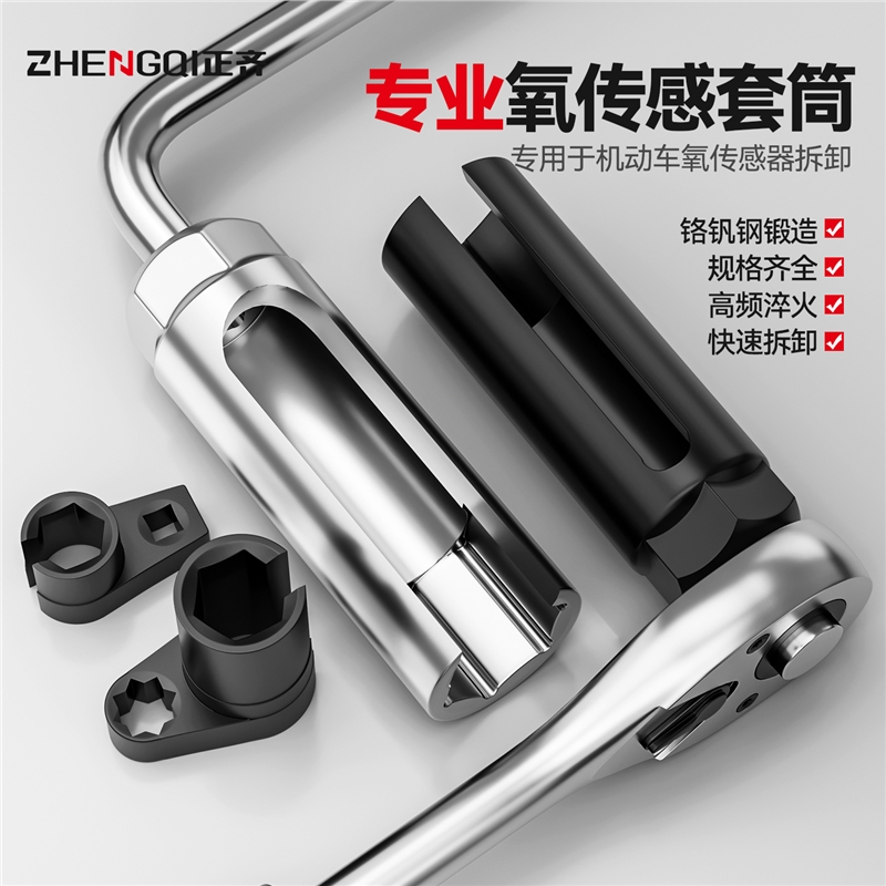 氧传感器拆装工具汽车前氧传感器拆卸工具扳手22mm专用开口套筒