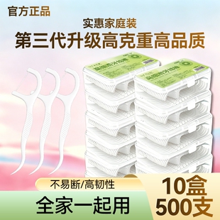 家庭装牙线棒一次性牙签家用盒装便携式超细牙签线剔牙线无菌