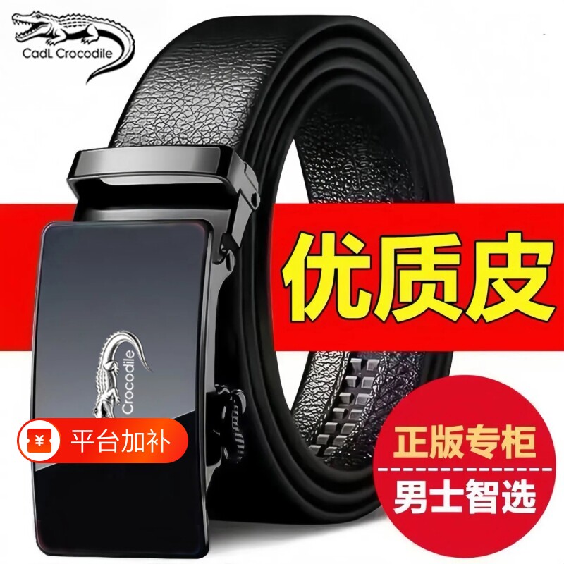 正品皮带男士真皮百搭纯自动扣年轻人休闲潮流商务裤腰带金属正装