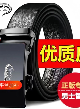 正品皮带男士真皮百搭纯自动扣年轻人休闲潮流商务裤腰带金属正装