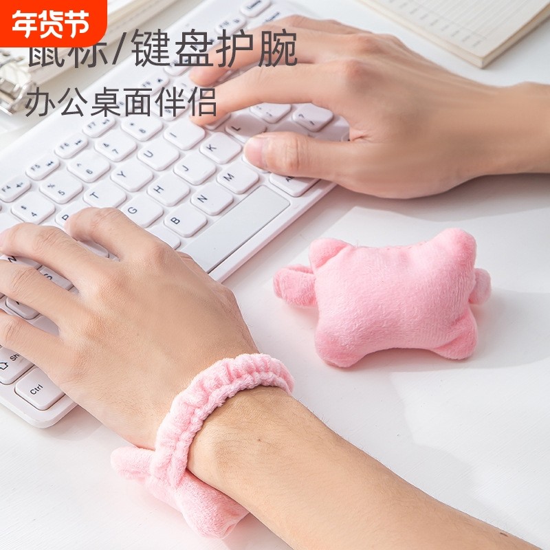 鼠标护腕手枕松紧带键盘打字防磨手托办公室桌面垫护手腕带小枕头,电脑硬件/显示器/电脑周边,鼠标垫/贴/腕垫,淘宝优惠券,粉丝福利购,淘宝优惠卷