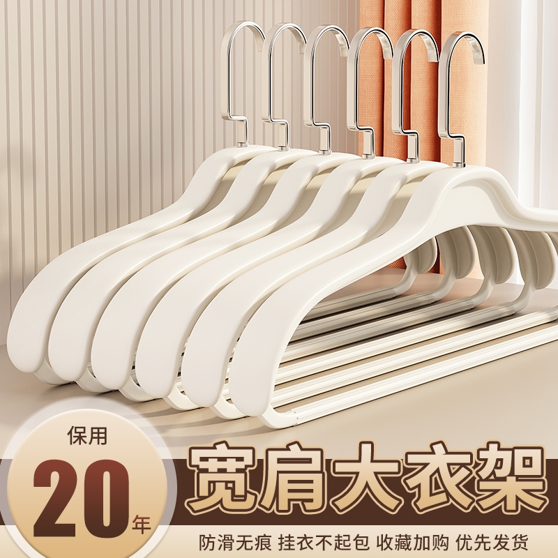 衣架家用挂衣宽肩无痕轻奢高级