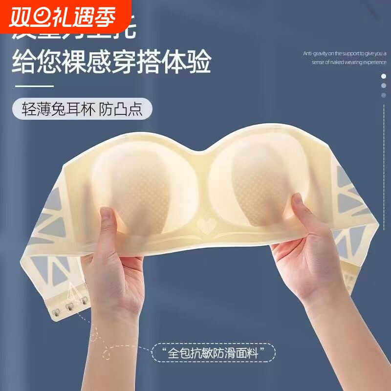 夏季无肩带抹胸内衣女薄款防滑聚拢无痕隐形兔耳朵裹胸文胸罩胸贴