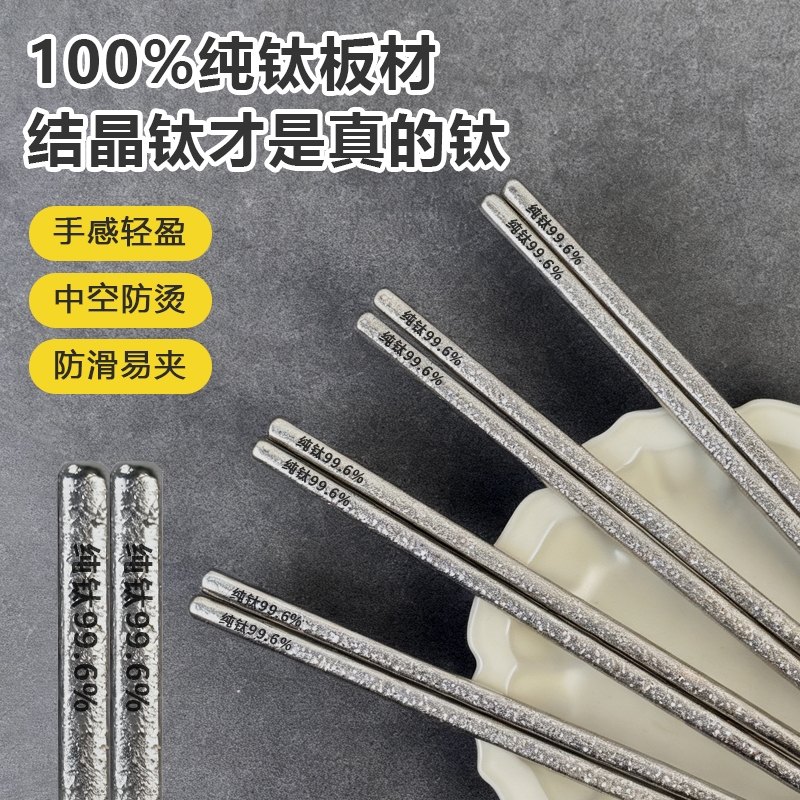 纯钛筷子家用高档餐具抗菌防霉家庭筷子防滑耐高温便携筷子个人