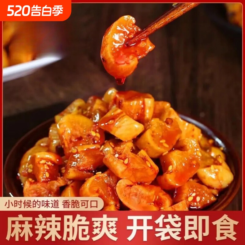 【开胃下饭菜】嘎嘣脆麻辣萝卜干咸菜下饭菜香辣萝卜干爽口即食