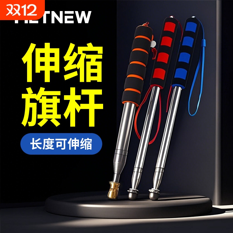 1.2/1.6/2/2.5/3米豪华型不锈钢旗杆导游伸缩景区户外手持学校教鞭收缩