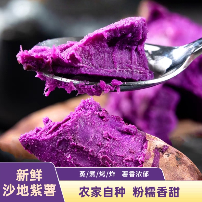 番薯湖北新鲜现挖紫薯软糯香甜