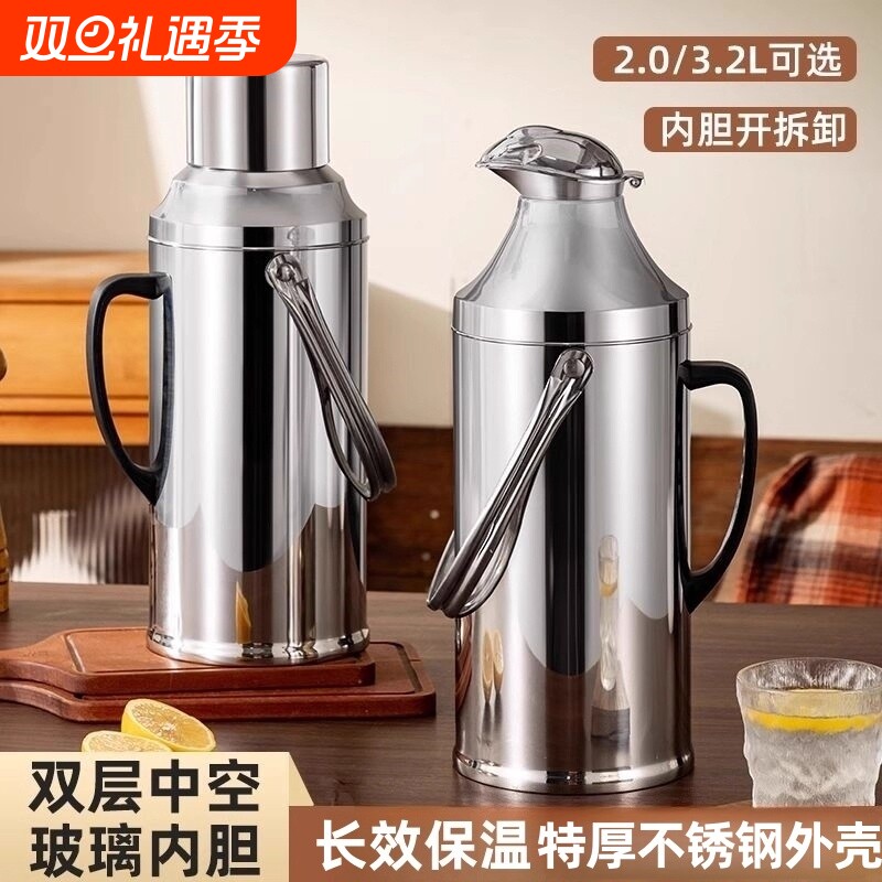 不锈钢加厚热水瓶家用学生宿舍保温瓶暖瓶商用大容量玻璃开水瓶