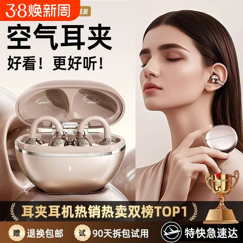 杜比真骨蓝牙耳机耳夹式无线运动2025游戏紫色入耳式电竞防水降噪