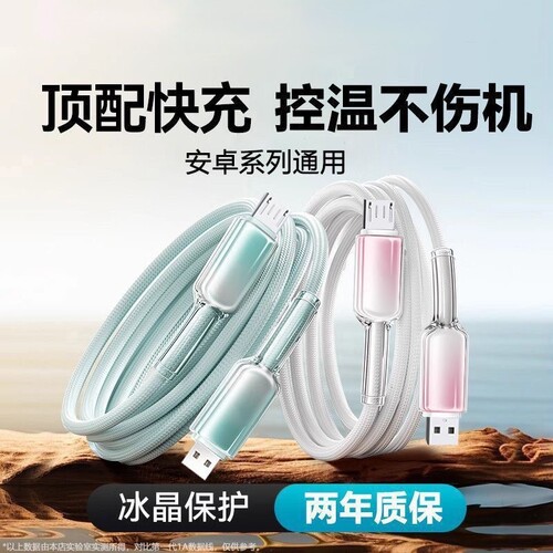 老款梯形microUSB数据线双引擎120w渐变编织超级快充线适用vivoy73y71华为OPPOr11r15荣耀小米闪充安卓充电线