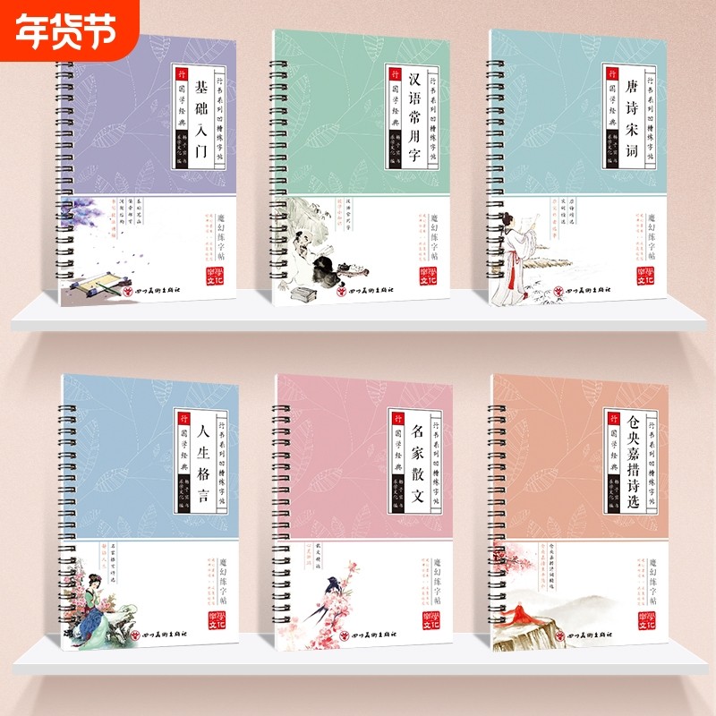 练习写字贴速成神器硬笔书法临摹钢笔练字帖成人凹槽画本入门涂色,玩具/童车/益智/积木/模型,描红本/涂色本,淘宝优惠券,粉丝福利购,淘宝优惠卷