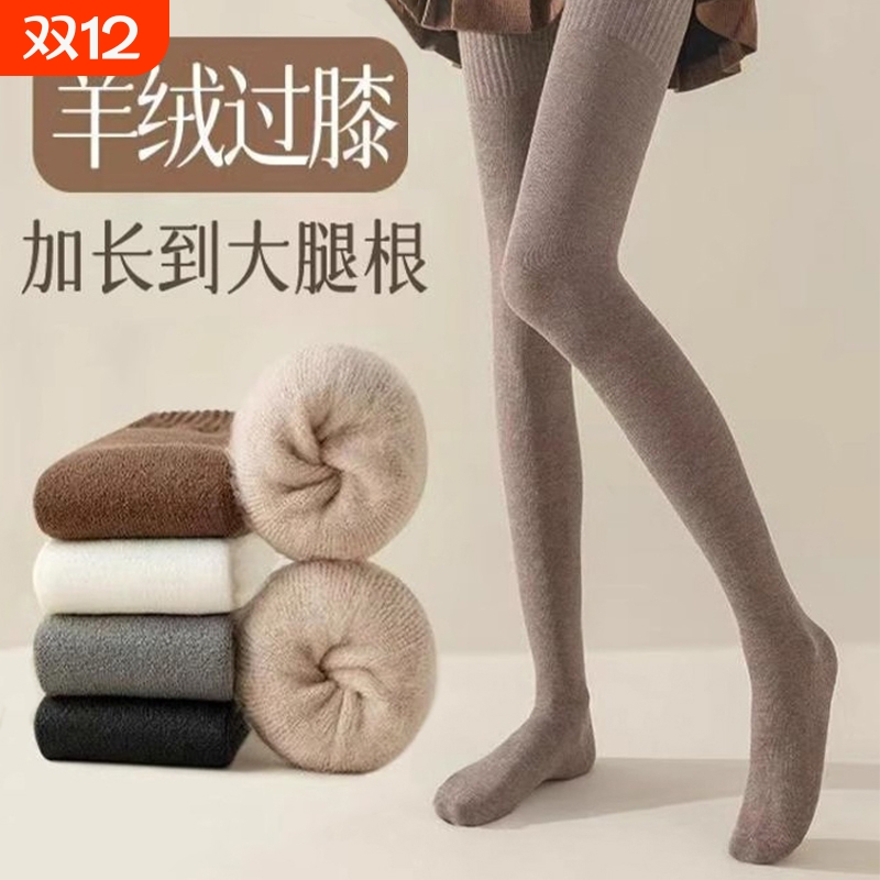 卖爆了！加长显瘦过膝大腿女袜~