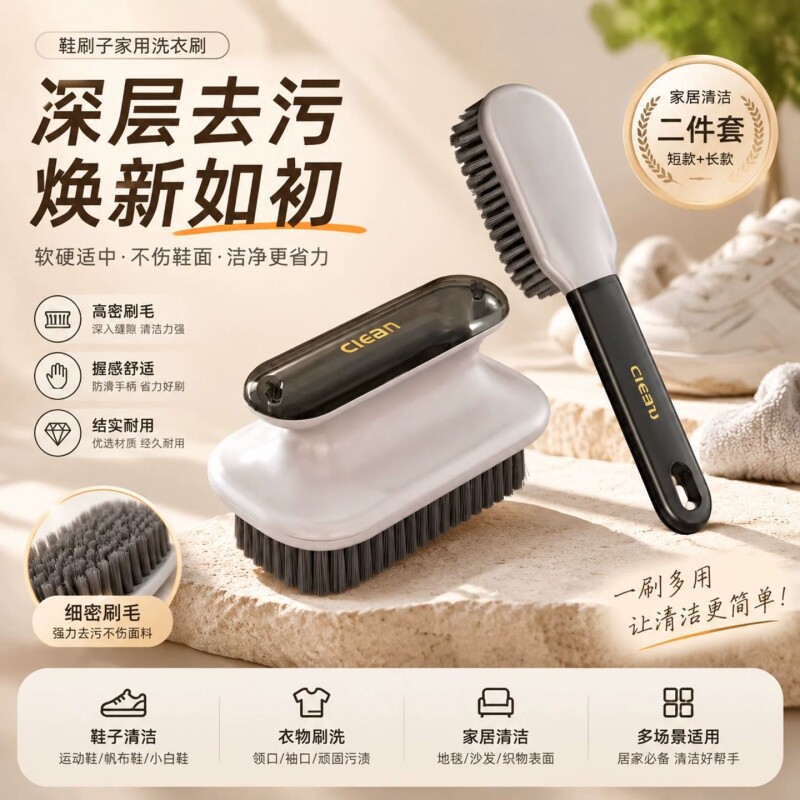 【洗衣神器】洗衣洗鞋刷子超好用图片
