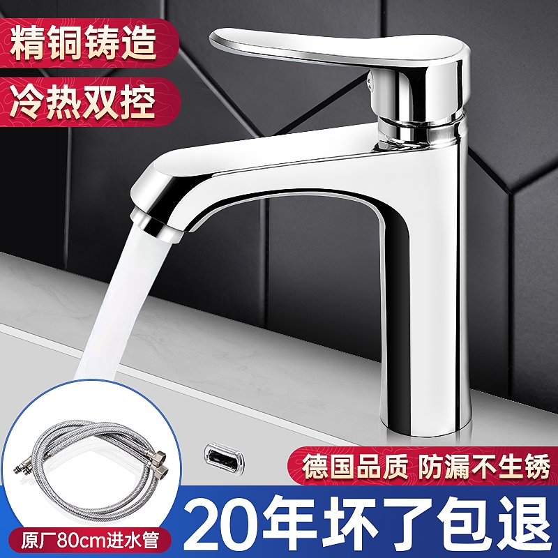 全铜卫生间洗脸盆水龙头洗手盆冷热单冷家用面盆台盆洗脸池三孔