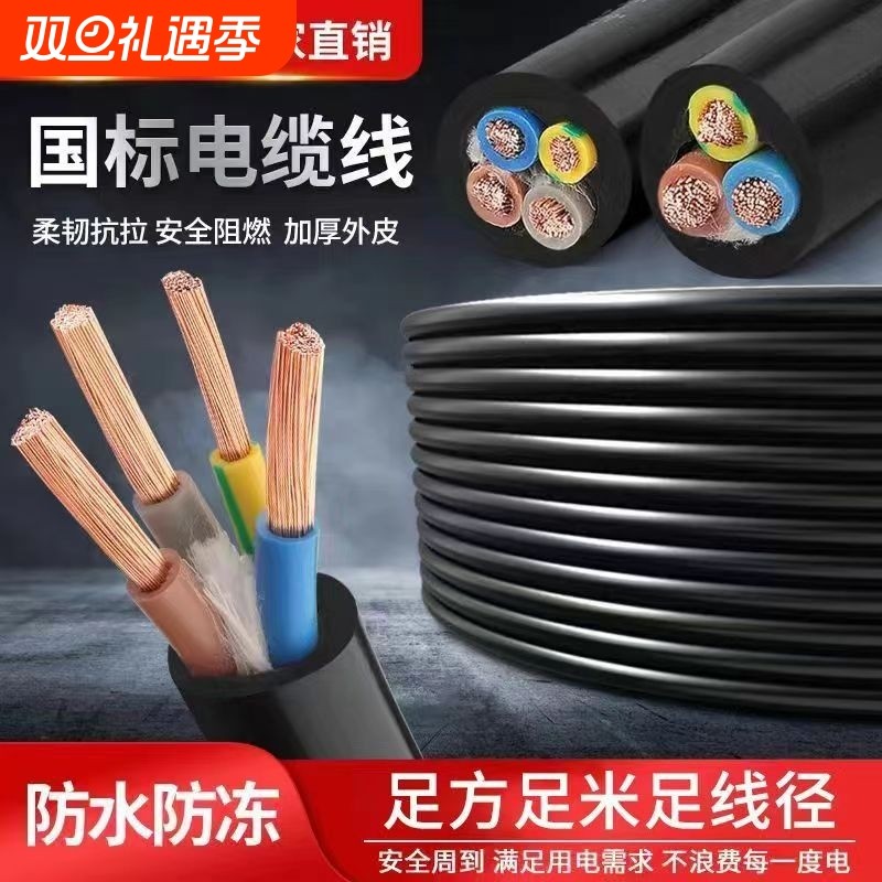 RVV纯铜芯软电缆2芯3芯|千人回购