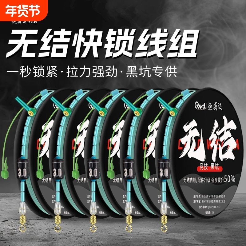 高档竞技无结线组鱼线全套进口耐磨主线尼龙线强拉力黑坑主线,户外/登山/野营/旅行用品,线组,淘宝优惠券,粉丝福利购,淘宝优惠卷