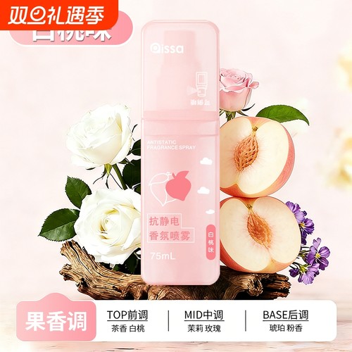 【全网热销10W+】除静电喷雾