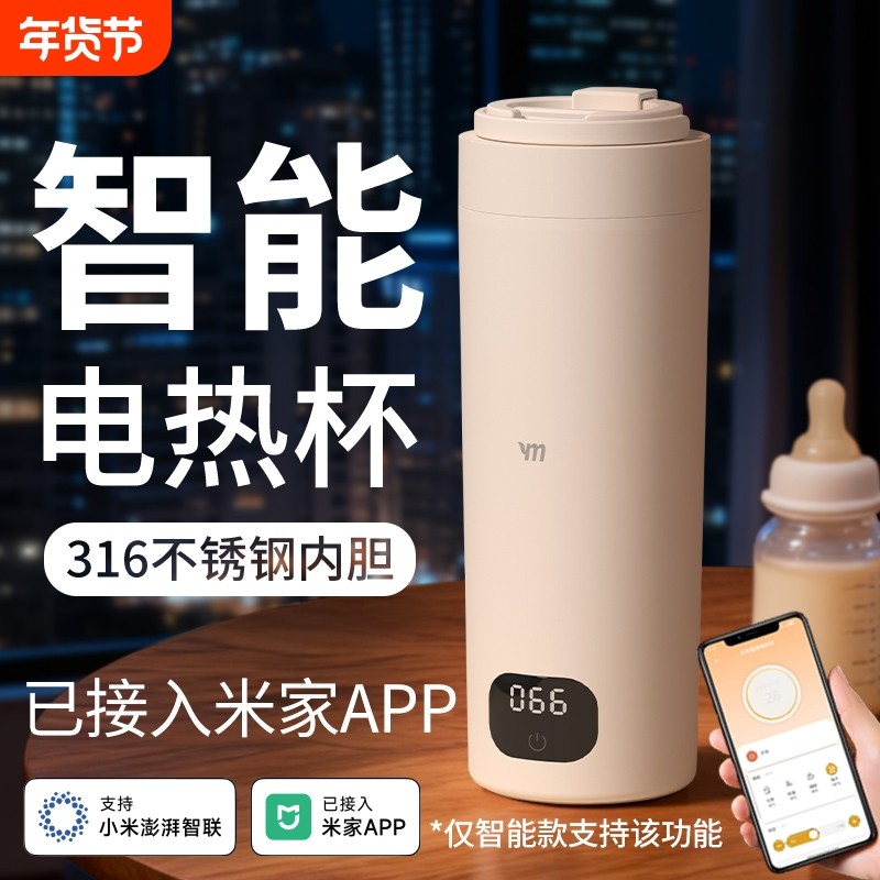 烧水杯已接入米家APP便携式旅行电热水杯加热保温杯恒温烧热水壶,厨房电器,电热杯/暖手杯/电炖杯,淘宝优惠券,粉丝福利购,淘宝优惠卷
