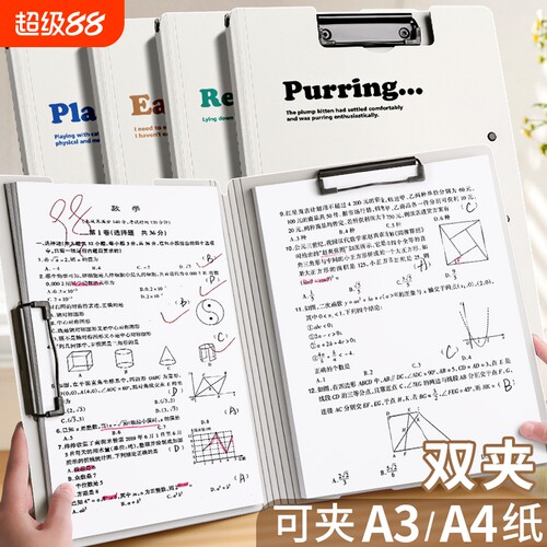 新版英文双夹文件夹板夹资料整理收纳学生文件档案试卷办公高中开学A4纸