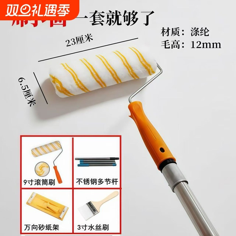 加长乳胶漆滚筒刷对接延长杆家用内墙屋顶刷涂料油漆滚筒刷墙工具