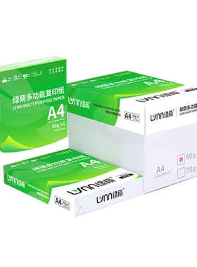 A4打印纸80g加厚|回头客超2900人