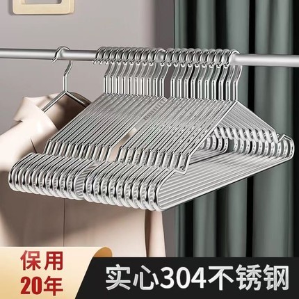 304不锈钢衣架家用宿舍加粗加厚晾衣架挂钩衣撑子无痕加长晾衣架