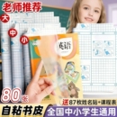 包书皮书皮自粘透明磨砂包贴纸小学生一年级包书膜初中生a4书套16k书衣a5 b5高颜值书壳保护套书本钻石纹开学