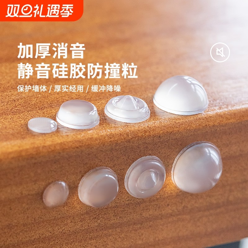 防撞贴自粘橱柜门防撞垫消音颗粒硅胶垫背胶静音家具透明防滑胶粒