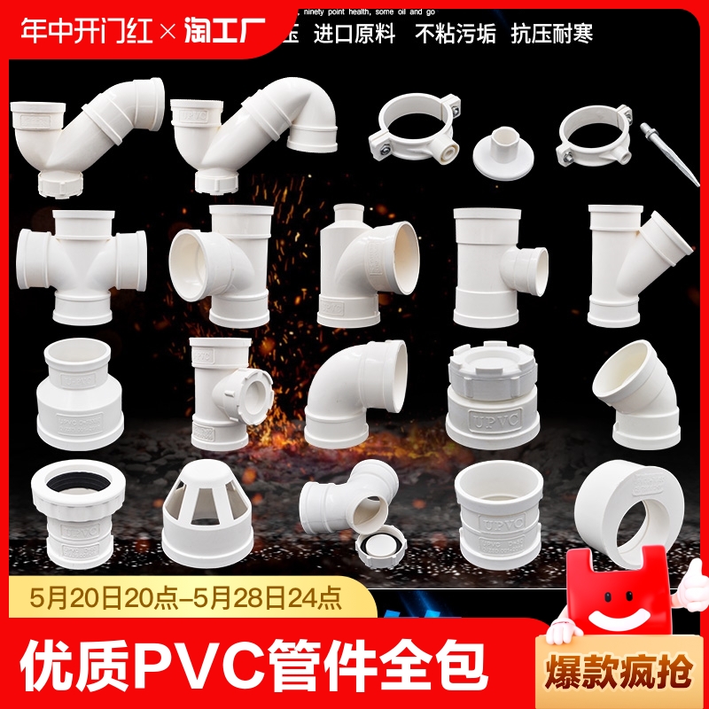 pvc弯头直接三通存水弯排水管件