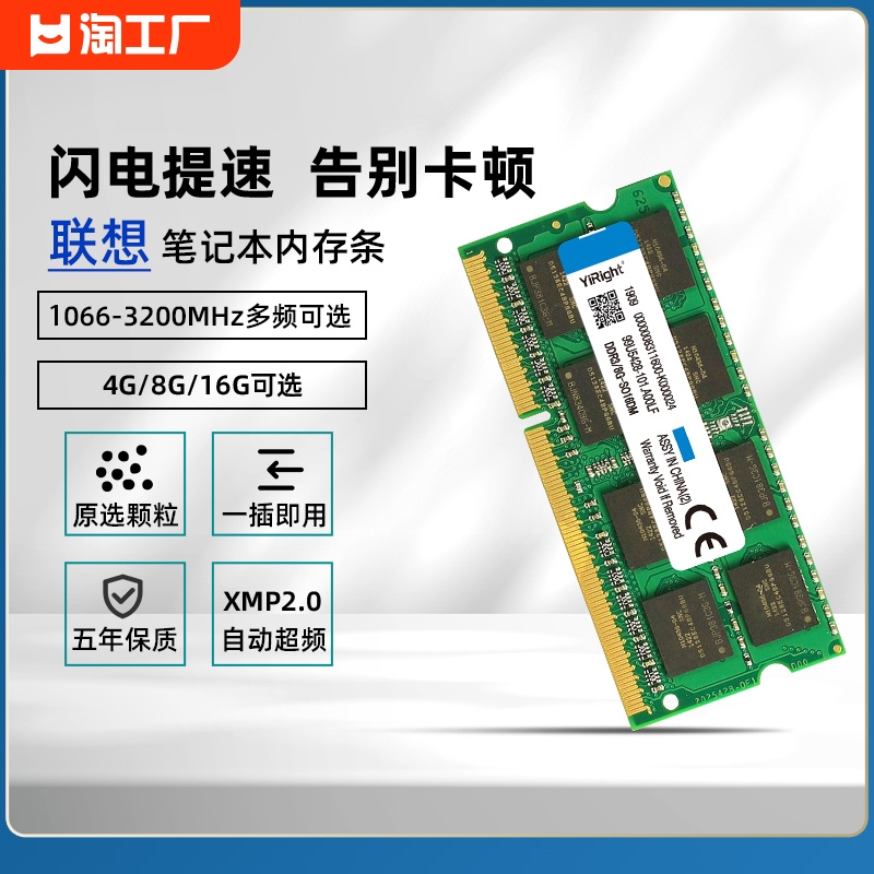 联想笔记本内存条ddr3拯救者y7000小新电脑提升运行8g16g正品ddr4 电脑硬件/显示器/电脑周边 内存 原图主图