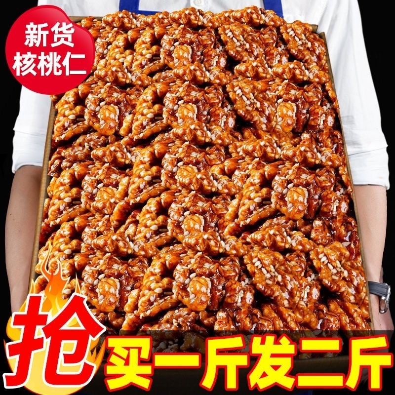 新货琥珀核桃仁500g蜂蜜味坚果大片干果仁零食大礼包散装含罐原味