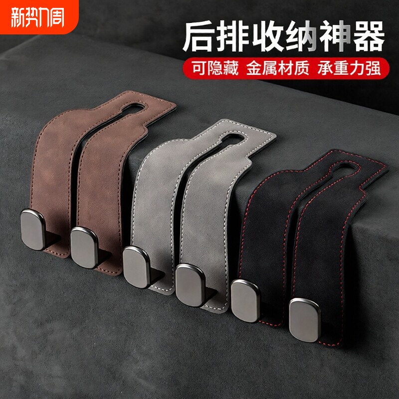 汽车用挂钩翻毛皮车载座椅背车内饰后靠背多功能前排装饰用品大全