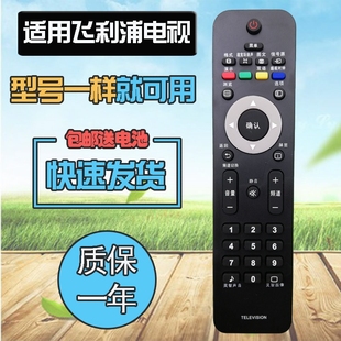 42PFL1335 3500 3609 47PFL3409 50PFL3240 40PFL3240 适用飞利浦电视遥控器32PFL1200