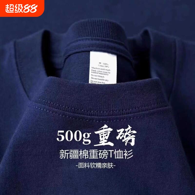 三本针 日系500G重磅短袖t恤男夏季纯棉厚实小领口纯白色美式半袖