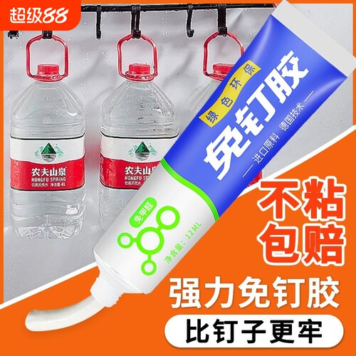 高强度免钉胶贴墙专用强力胶