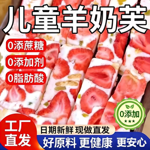 草莓羊奶芙正宗旗舰店拉丝长条雪花酥蓝莓手工芒果 年货推荐