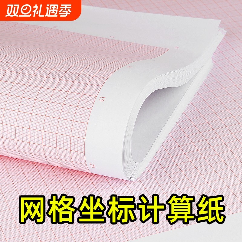 坐标纸红色格子绘图纸网格纸