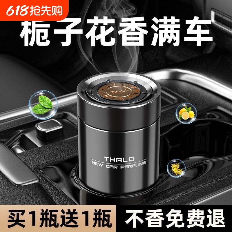 车载香薰香水车用车内持久淡香固体香膏高级茉莉花桂花新款除异味